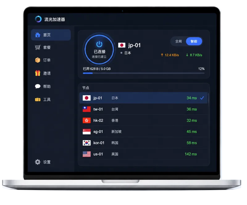 泡泡网游加速器桌面客户端界面